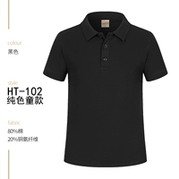 Ht-102 дети [черный]