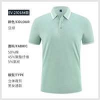 Бин зеленый