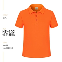 HT-102 дети [Orange]
