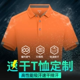 Летняя быстросохнущая рабочая футболка, делается под заказ, короткий рукав, с печатью вашего логотипа