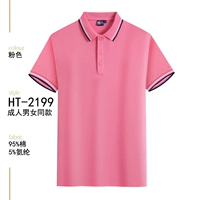 HT-2199 Взрослая модель [Pink]