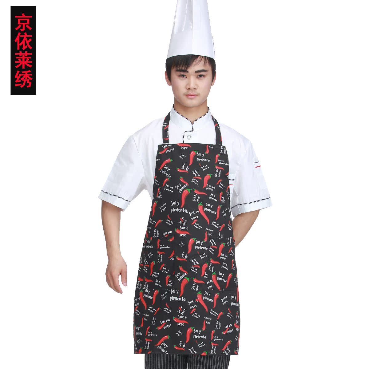 Uniforme de cuisinier - Ref 1908516 Image 39