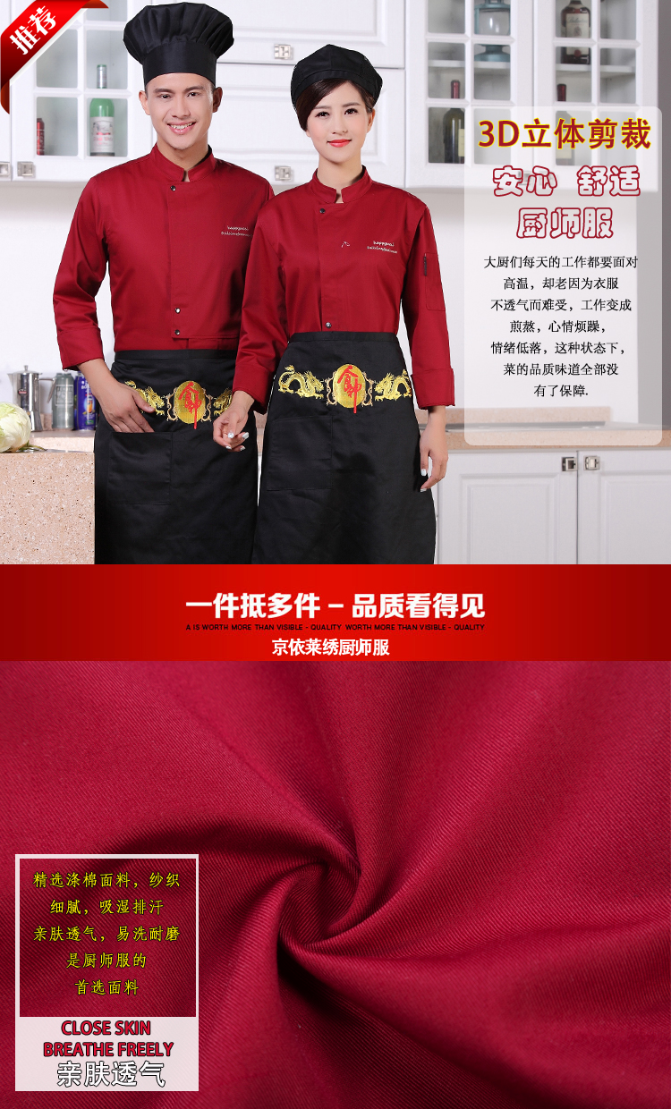 Tenue de cuisinier - Ref 1907737 Image 7
