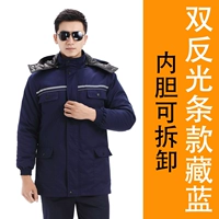 Светоотражающий съемный вкладыш