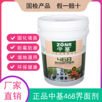 Interface agent medium-based 468 interface agent sand fixation real wall fixation super penetration 20 kg