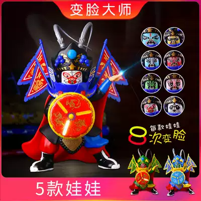 Chinese style features Sichuan Chengdu tourism commemorative gifts to send foreigners Sichuan opera face-changing dolls Facebook toys dolls
