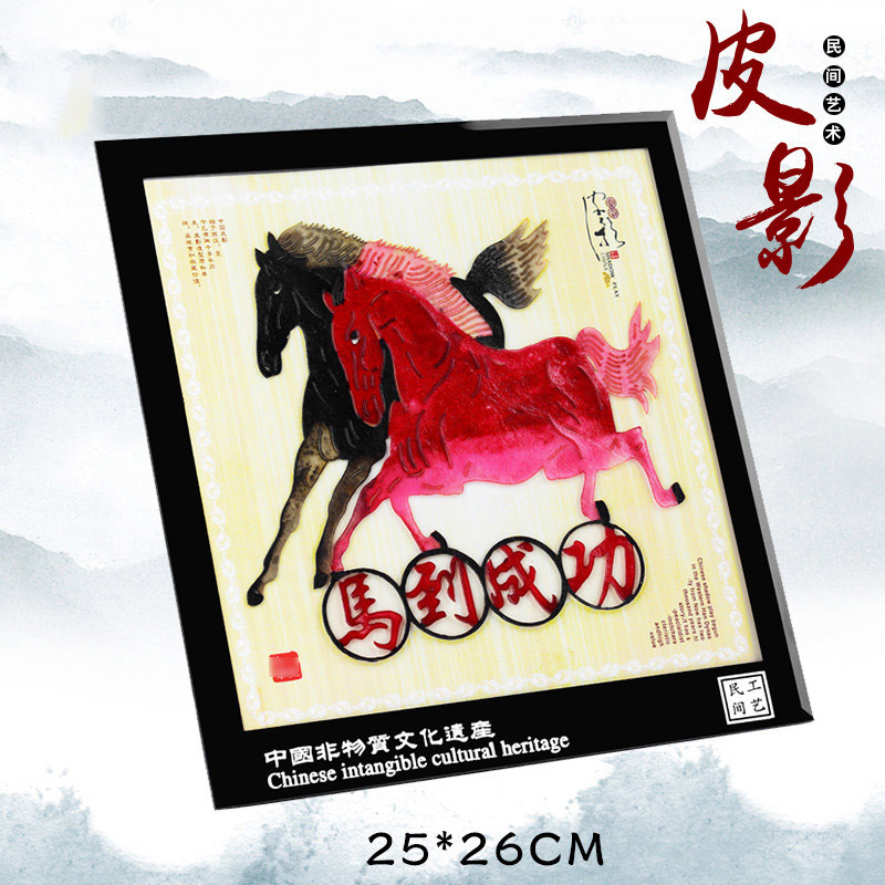 Shaanxi featured handicraft leather and shadow decoration painting leather and shadow play with pendant tourist memorial gift box to send old