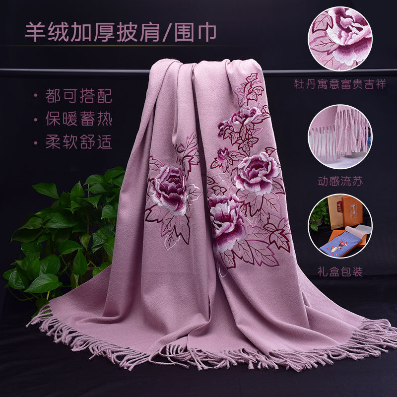 Embroidered scarf ladies autumn and winter embroidery birthday Chinese style long section thickened Suzhou embroidery cashmere shawl scarf dual-use