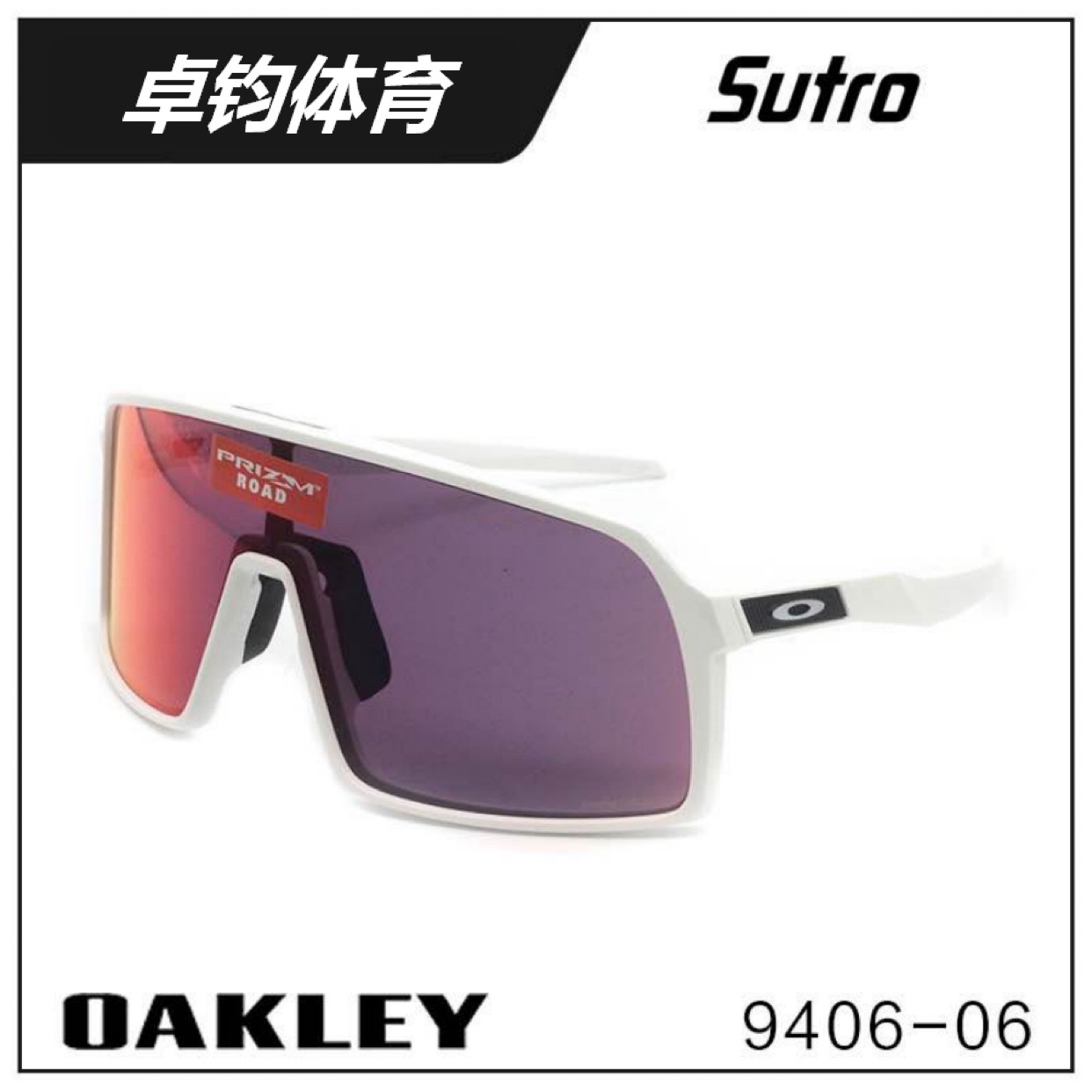 Oakley Oakley Sutro Sutro 9406A-06 Leisure windproof sun riding sports sunglasses glasses