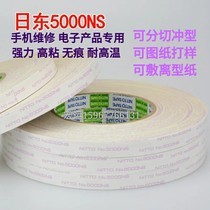 Original Nidto NO 5000NS strong ultra-thin double-sided tape NO trace high temperature resistant tape die cutting