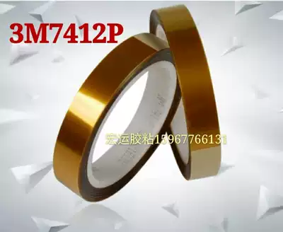 3M7412P Amber high temperature insulated electrolyte molecular polyimide lithium battery sealing tape