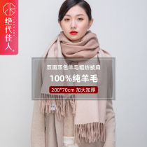 2020 Purity of the beautiful woman pure wool double-sided double-colored thick shawl woven scarf warm scarf versatile