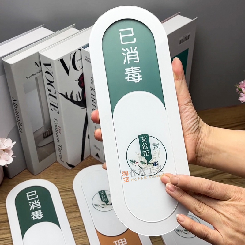 Vertical Sign for Beauty Salon Treatment Room: "Disinfected - Treatment in Progress" Sign, Switchable Status