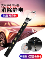 Special suspension mop line discharge chain conductive belt for car grounding strip static eliminator