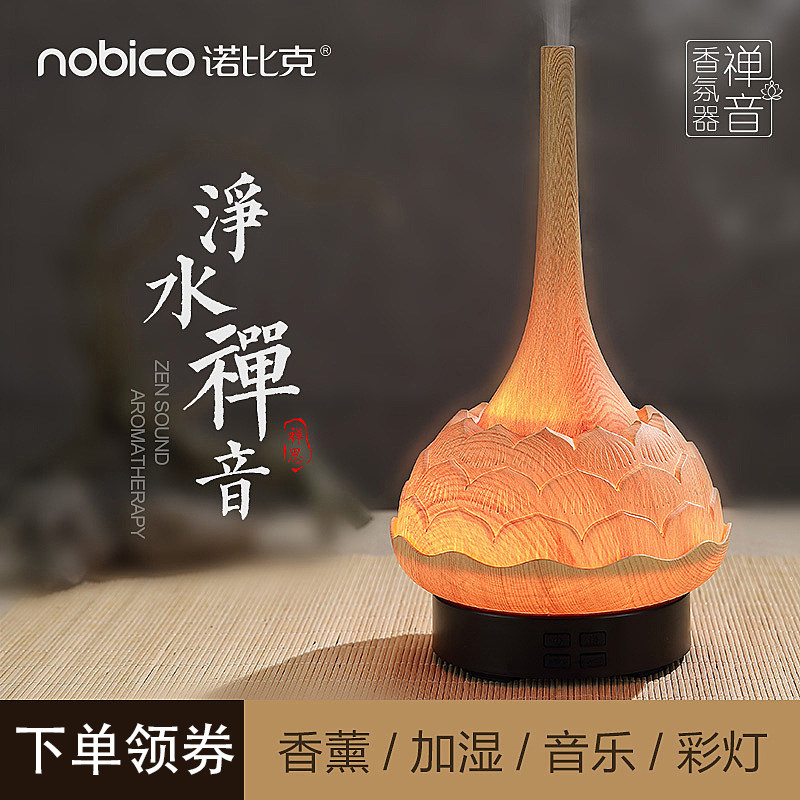 Desktop mini yoga aromatherapy machine humidifier home silent bedroom indoor ultrasonic atomizing essential oil machine