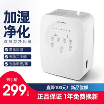 Desktop household small air purifier humidification integrated bedroom smoke removal second-hand smoke smoking artifact smoke odor