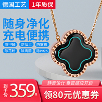 Four-leaf clover portable neck necklace air purifier small carry-on removal of formaldehyde smoke smoke smoking artifact