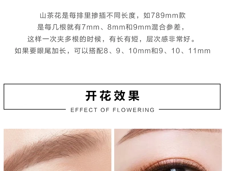 Ghép lông mi trong một giây có thể nở hoa Camellia sở hữu mái tóc dày Lông mi giả tự động nở hoa mềm mại tự nhiên - Lông mi giả lông mi giả tự dính