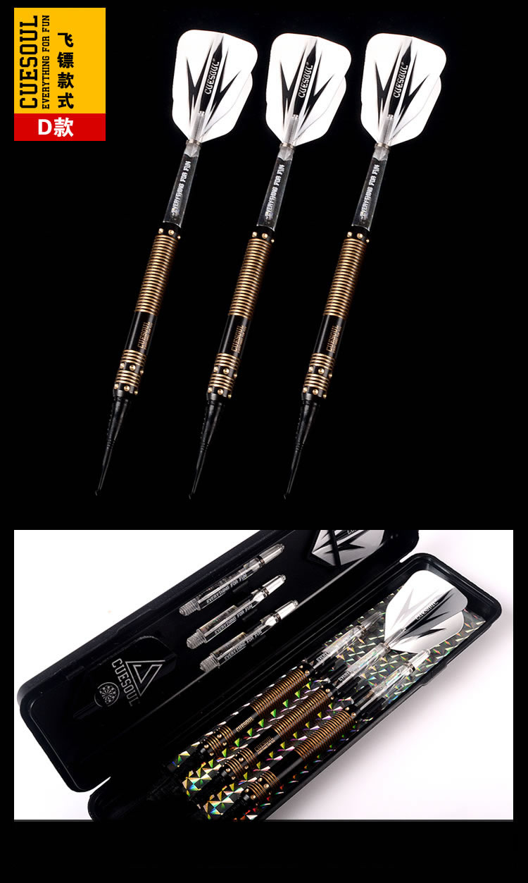 CUESOUL chuyên nghiệp phi tiêu mềm 18 gram pin tiêu chuẩn bay loạt rồng - Darts / Table football / Giải trí trong nhà bắn phi tiêu