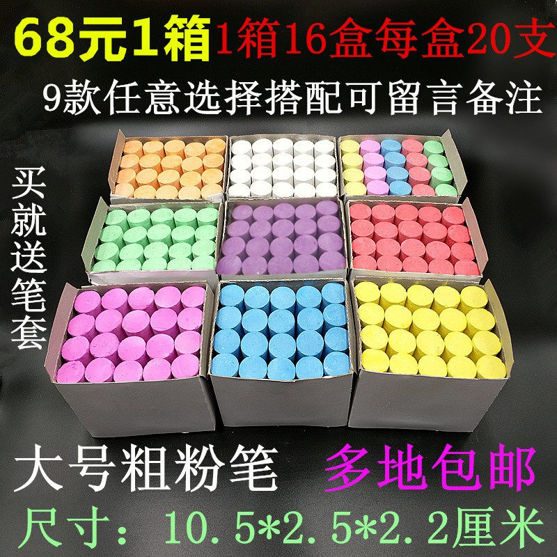 Large coarse chalk 16 boxes of 320 wholesale woodworking steel charter ship marking color large chalk