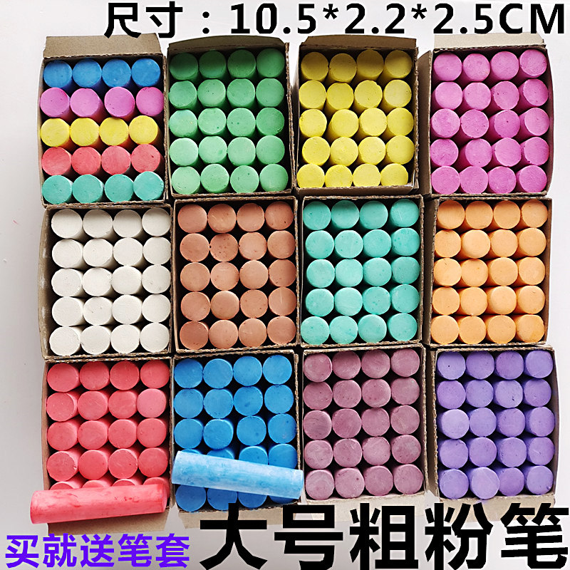 Plus Coarse Large Chalk Bright Colored Wood Steel Pipe Point Microdust Number Ship Scribe Site Mark Chalk 20-Taobao