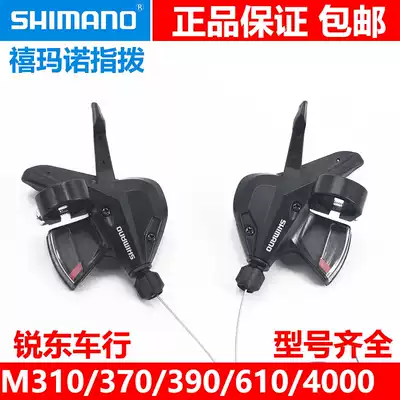 shimano Shimano DEORE M310 610 Finger dial 8 9 10 speed 27 speed two-piece finger dial transmission 30