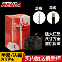 KENDA Dashan ground vehicle inner tube 26 inch 1 50-1 75-1 9-1 95-2 1-2 125 American mouth French mouth