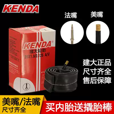 KENDA KENDA climbing che nei tai 26 inch 1 50-1 75-1 9-1 95-2 1-2 125 beautiful mouth fa zui