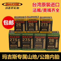 MAXXIS Inner Tube Mountain Bike Inner Tube 27 5 26*1 9 1 95 2 125 French mouth Beauty mouth