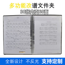 Music score Data Book 30 sheets 60 pages piano score clip guitar score folder A4 can be modified without reflection