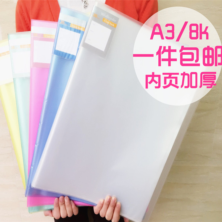 Thickened transparent A3 8K paper storage book insert folder engineering drawing clip children's art drawing paper storage bag waterproof