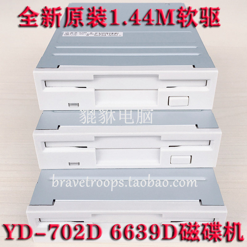 Y-E DATA YD-702D 6639D Industrial Equipment Jumper Floppy Drive 1.44M3.5