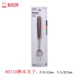 Tochigi Rice Fork 80710