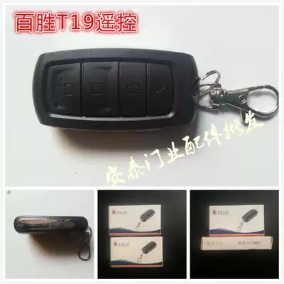 Electric retractable door sliding door fence machine remote control 433 learning code remote control Yum T18 remote control T19
