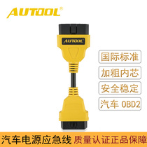 Car OBD extension cord plug one-to-one transfer wiring interface 16-pin all-on OBD2 diagnostic cable