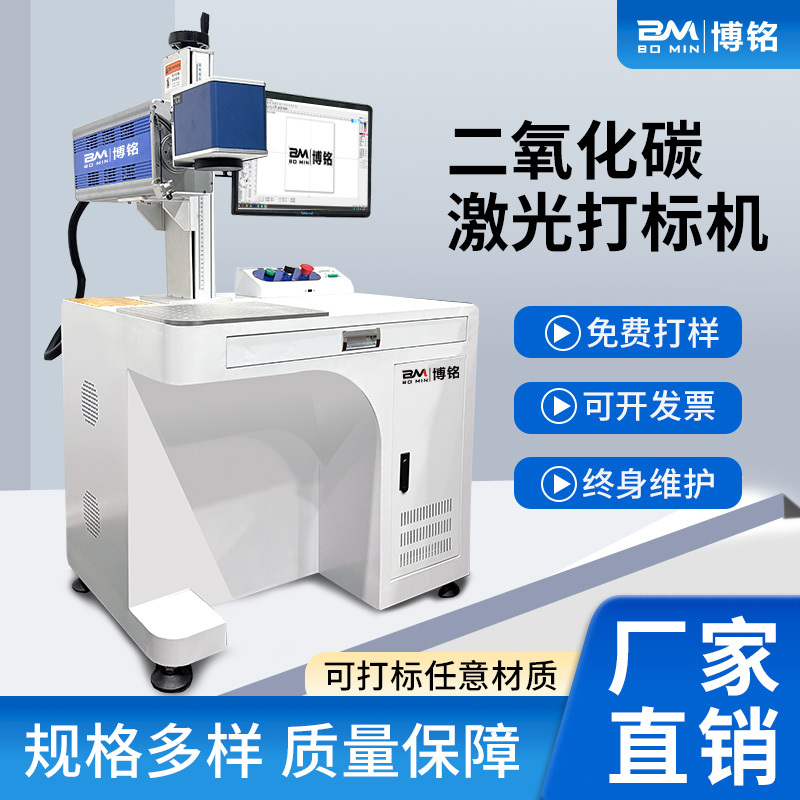 Carbon Dioxide Laser Marking Machine Pencil Leather Acrylic Light Wood Board Painting Laser Engraving Machine Packaging Box Laser Engraving