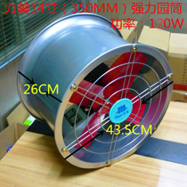 Limei 14 inch (350mm) powerful cylinder industrial exhaust fan kitchen exhaust fan strong