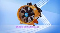 Detong portable axial fan PVT-20 PVT-25 PVT-30 PVT-35 PVT40 PVT45