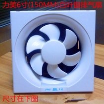 Limei 6 inch (150MM) shutter exhaust fan kitchen fume exhaust fan toilet mute
