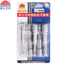 New bikes H7 with magnetic screw driver sleeve wind batch sleeve charging drill hand electric drill wind batch sleeve head