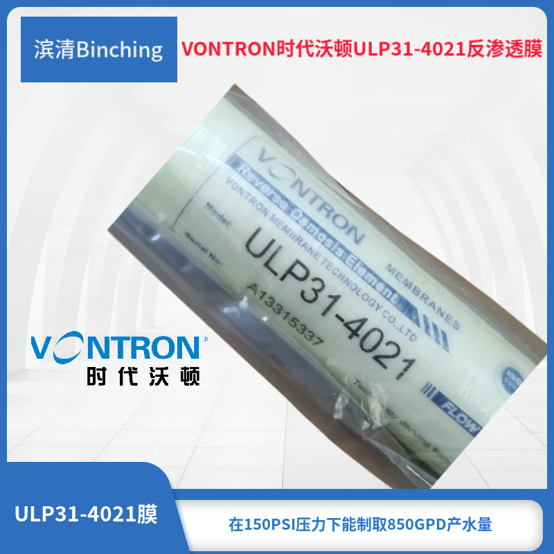 2025年润膜ULPH-4040如何替代海德能ULP31-4040和陶氏LCLE8040纯水膜？智能化选择与性价比解析