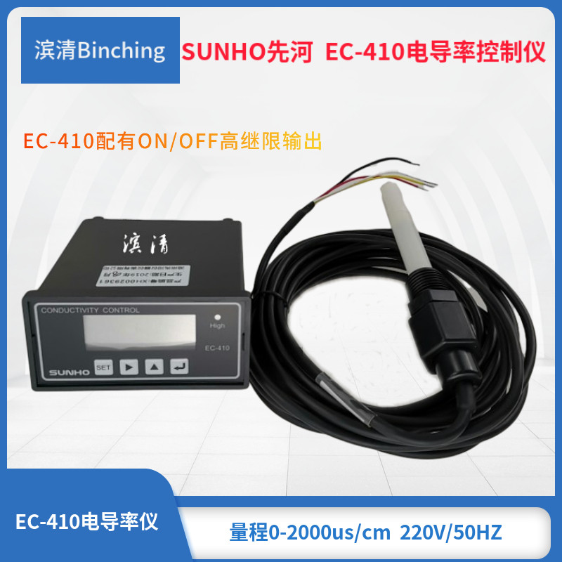 Xianhe SUNHO Brand EC410 Conductivity Monitor Conductivity Meter