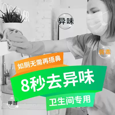 Powder room to prevent odor dressing room deodorant artifact toilet deodorant artifact toilet to remove odor and odor decomposition