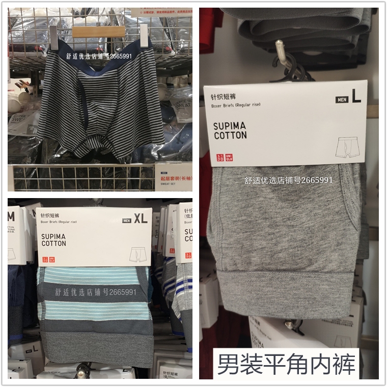 Uniqlo Men's Knitted Boxer Briefs, Regular Waist, Men's Knitted Striped Boxer Briefs, Youth High-Waisted Comfortable Shorts