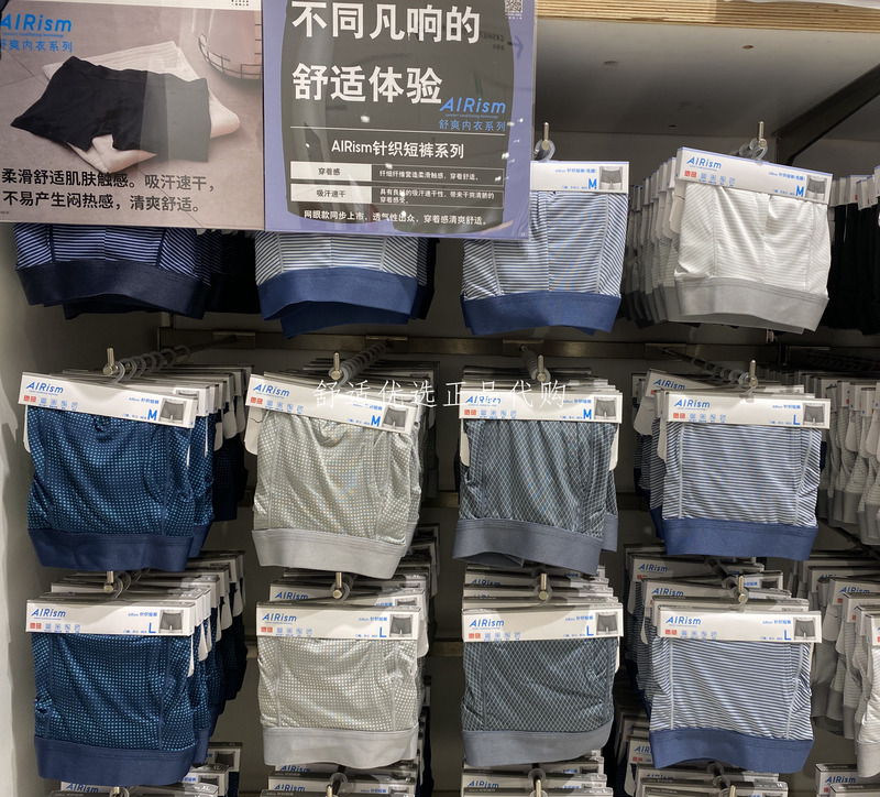 Uniqlo Men's Underwear Airism Knitted Shorts Modal Ice Silk Underwear with a Cooling Feel
