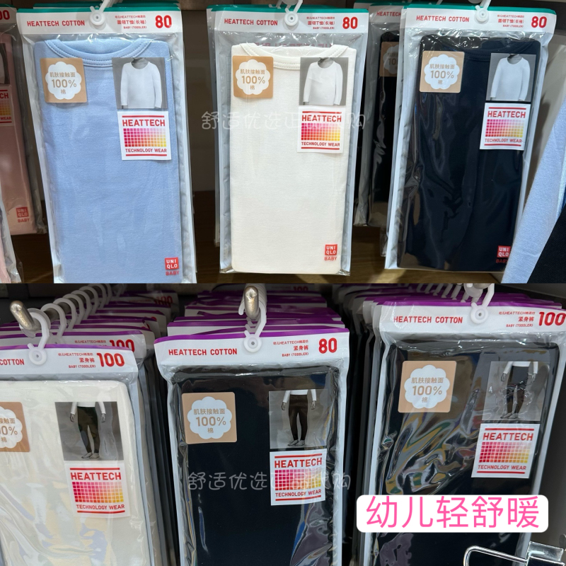 Free Shipping Uniqlo Baby and Toddler Thermal Underwear Round Neck/Two-Fold Collar T-Shirt Long-Sleeve Autumn Base Layer