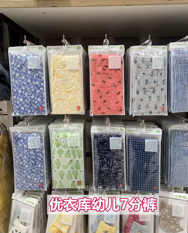 Uniqlo Baby and Toddler Leggings 7/8 Pants Children's Pure Cotton Base Layer Pants Summer Style 7/8 Shorts 5/8 Pants