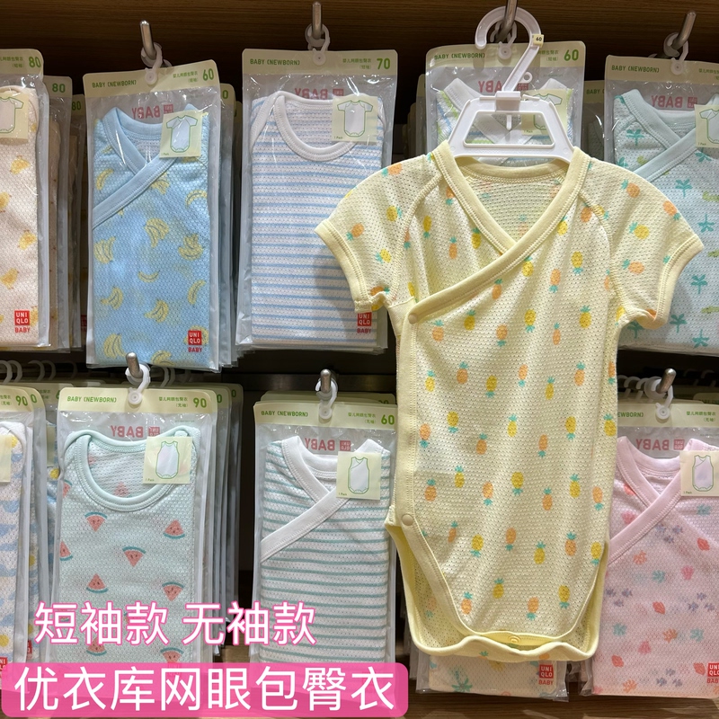 Uniqlo Baby Newborn Mesh Romper Short-Sleeve Sleeveless Perforated Clothing Cool Summer Style Bodysuit