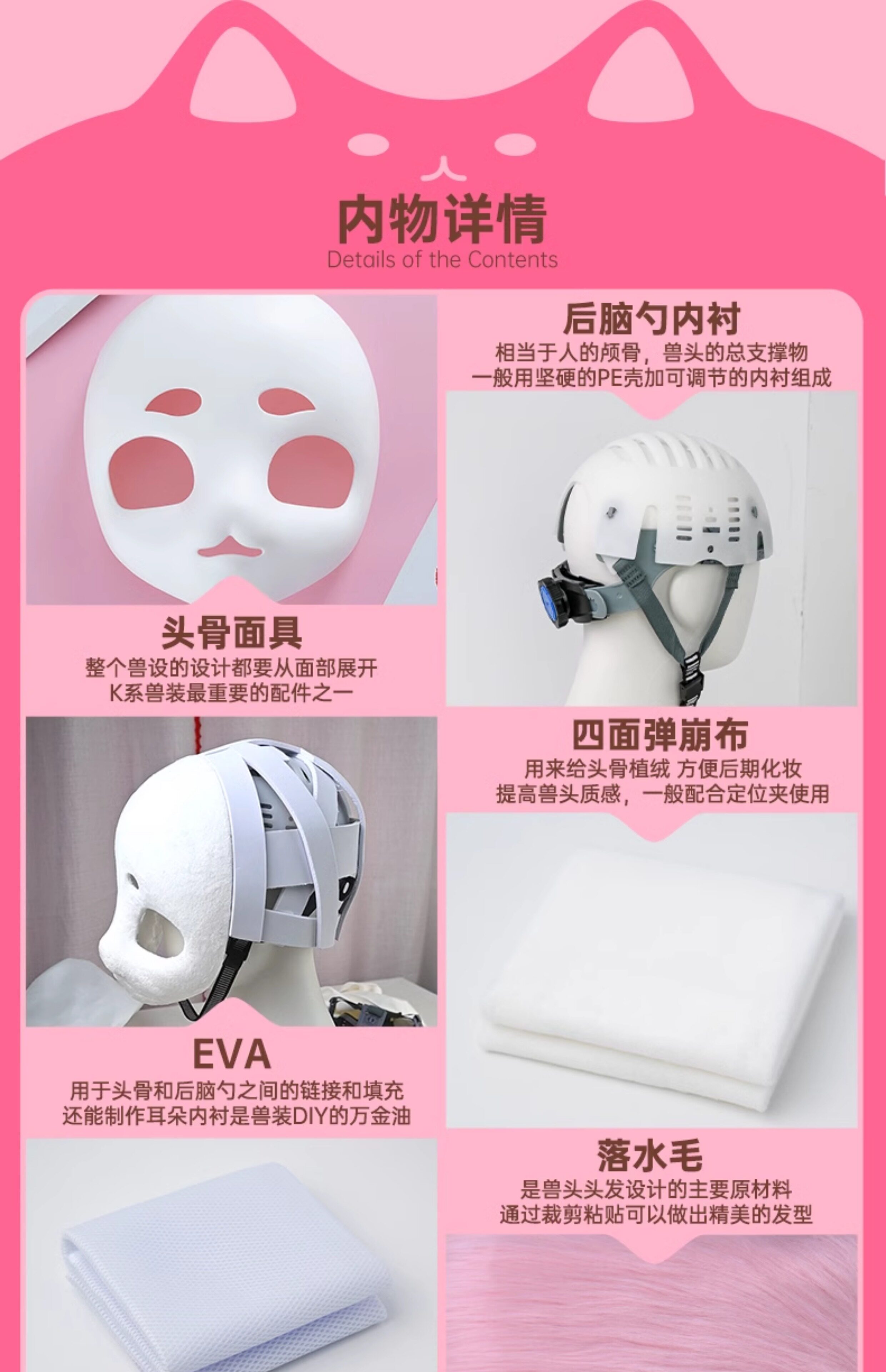 furry福瑞/兽装 福瑞kig兽头骨头套头发兽装制作diy材料全套cos服成品儿童小学生
