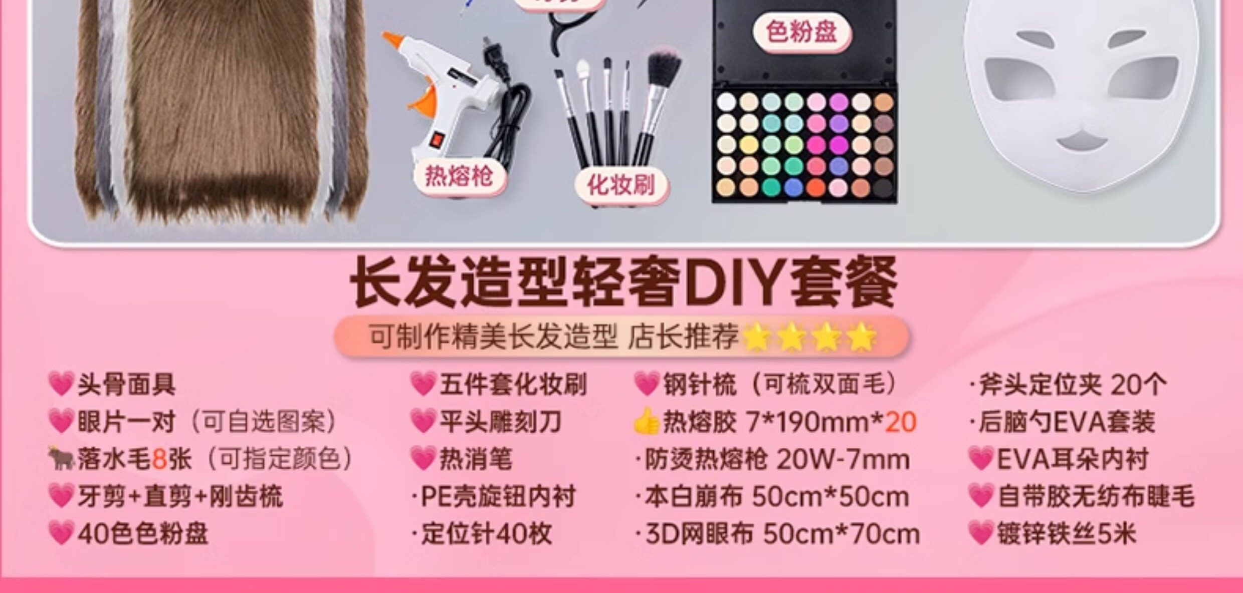 furry福瑞/兽装 福瑞kig兽头骨头套头发兽装制作diy材料全套cos服成品儿童小学生